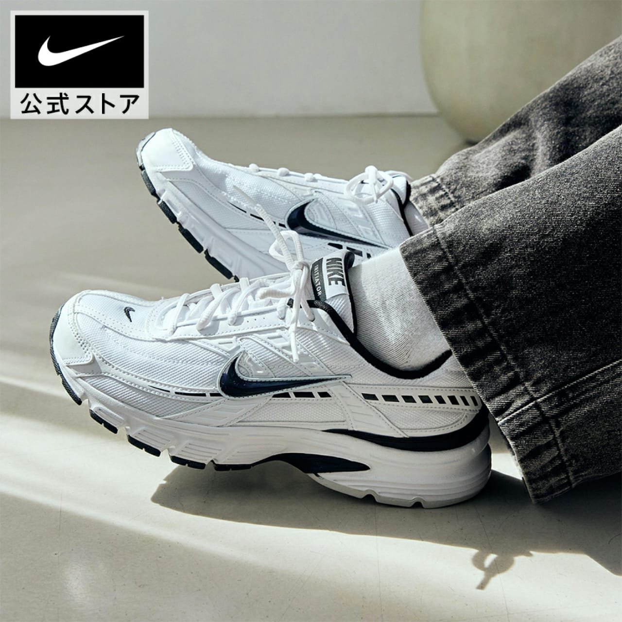 Nike Initiator Low White Black